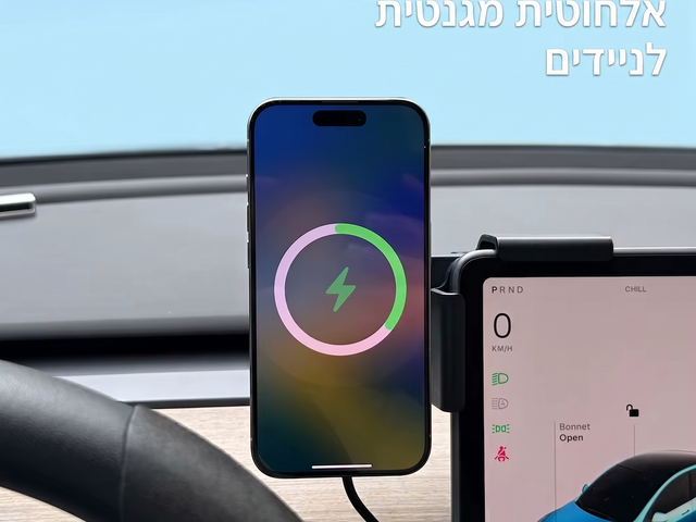 תושבת טעינה מגנטית "צפה" לרכבי טסלה ו-EV (עם תאורת RGB וטעינת 15W)