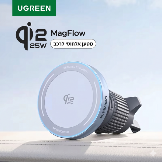 תושבת טעינה מגנטית חכמה לרכב (תקן Qi2) - סדרת UGREEN MagFlow